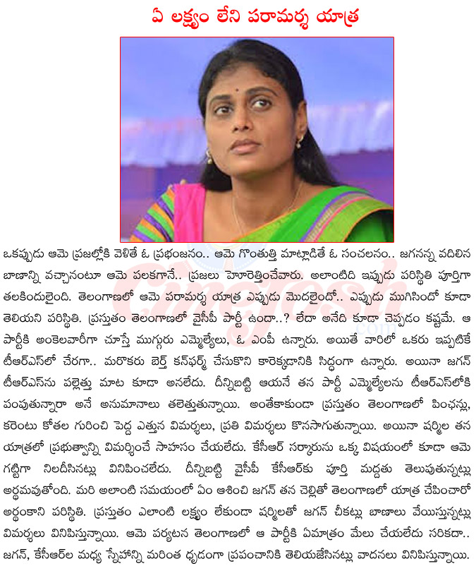 sharmila paramarsha yatra,sharmila padayatra,sharmila in telangang,sharmila with jagan mohan reddy sharmila vs kcr,sharmila vs chadrababu naidu,sharmila family,gossips on sharmila  sharmila paramarsha yatra, sharmila padayatra, sharmila in telangang, sharmila with jagan mohan reddy sharmila vs kcr, sharmila vs chadrababu naidu, sharmila family, gossips on sharmila